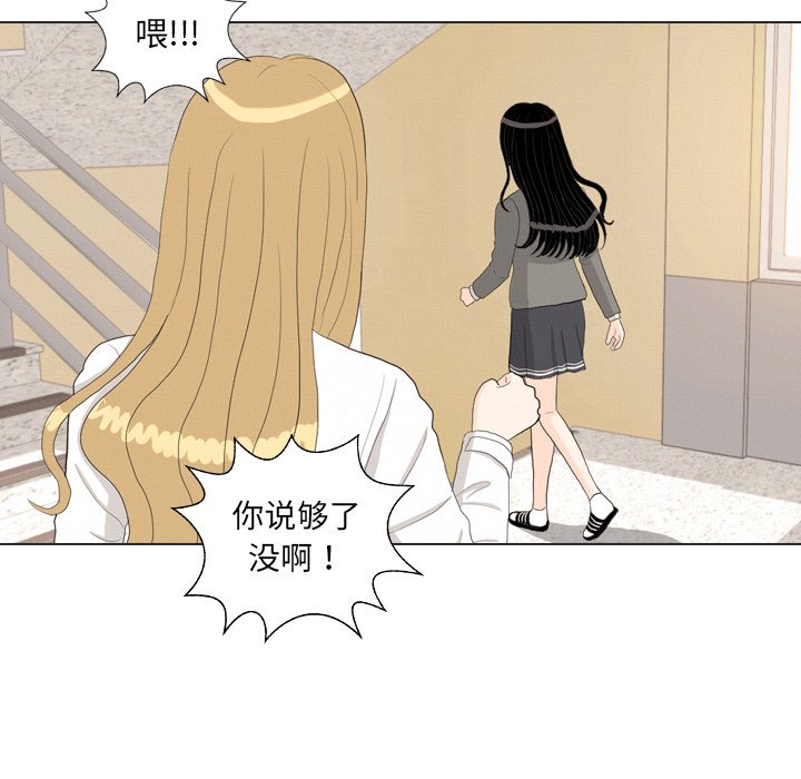 第37话 第 73 页
