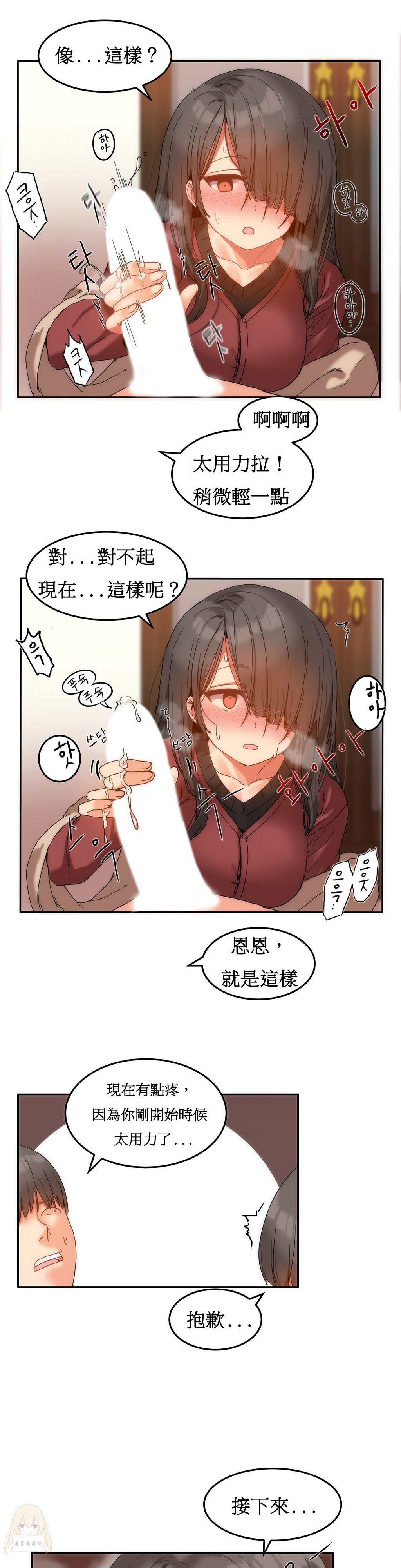 第1话 第 237 页