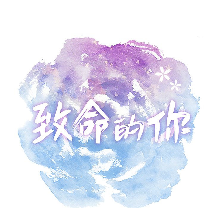 第20话 第 73 页