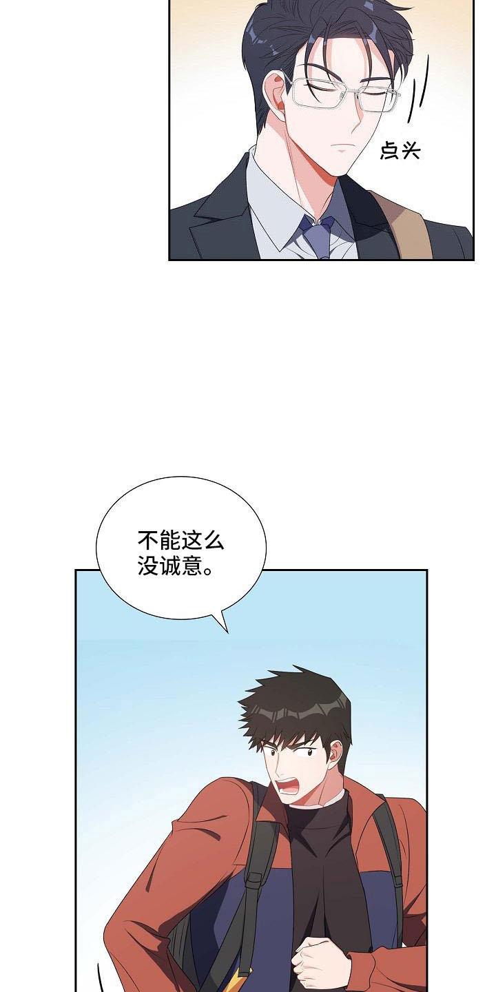 第60话 录音 第 4 页