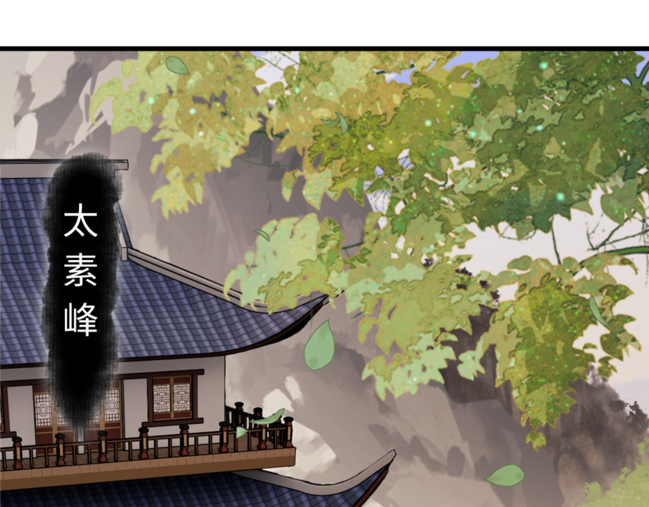 第30话 师尊，你这想法很危险啊！ 第 86 页