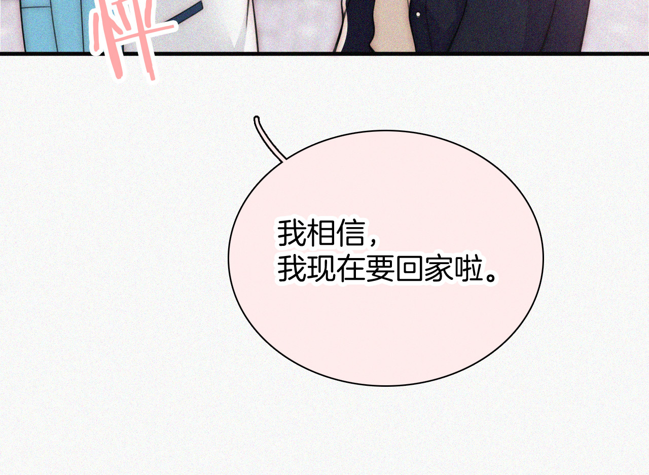 第56话 我喜欢你 第 112 页