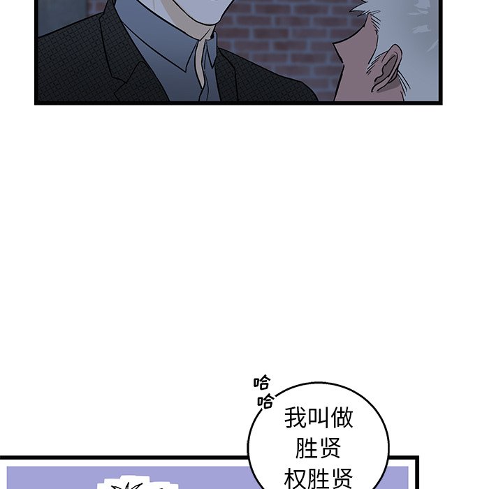 第3话 第 70 页