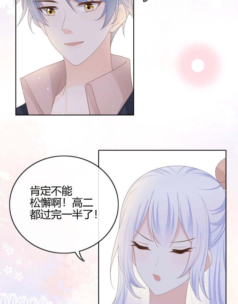 第50话 不能松懈 第 39 页
