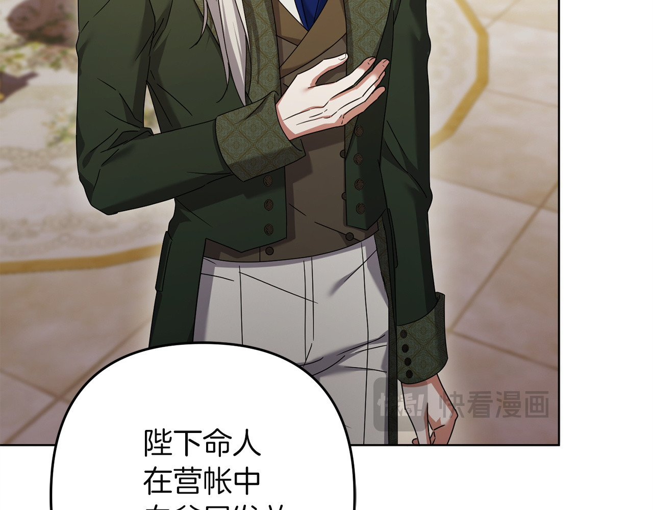 第48话 王后疯了？ 第 52 页