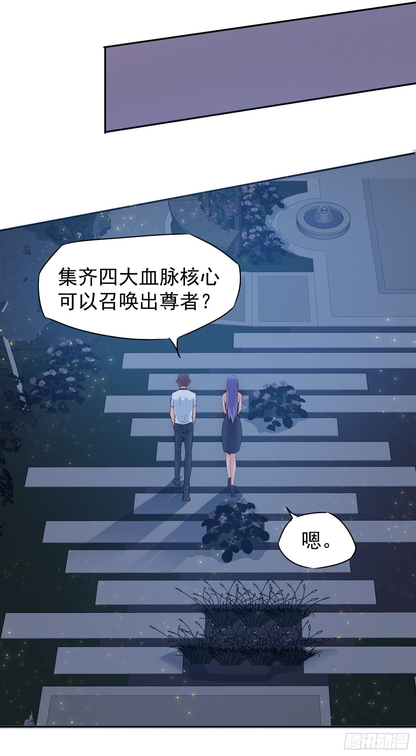 42 青龙血脉 第 16 页