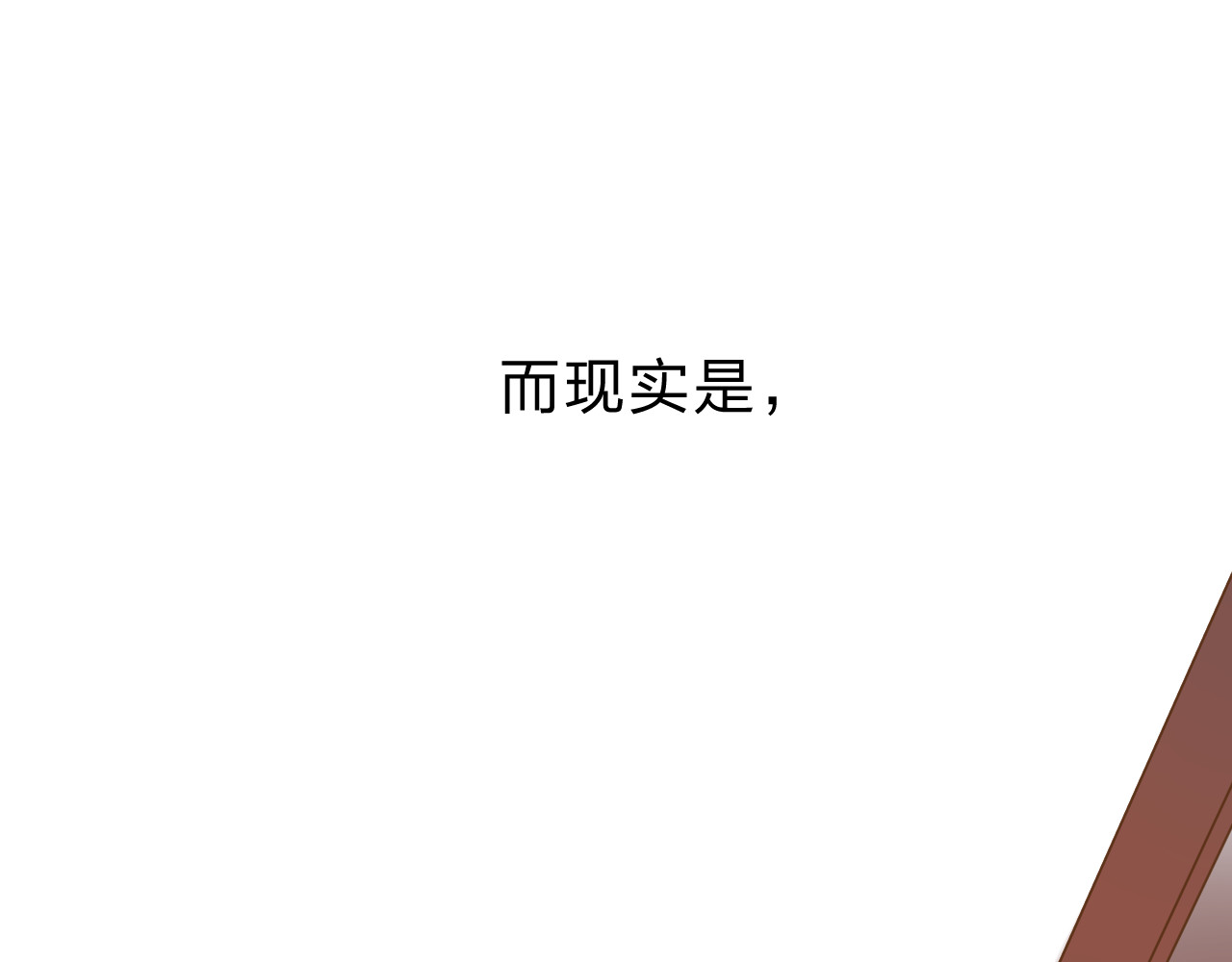 第37话 工具 第 70 页