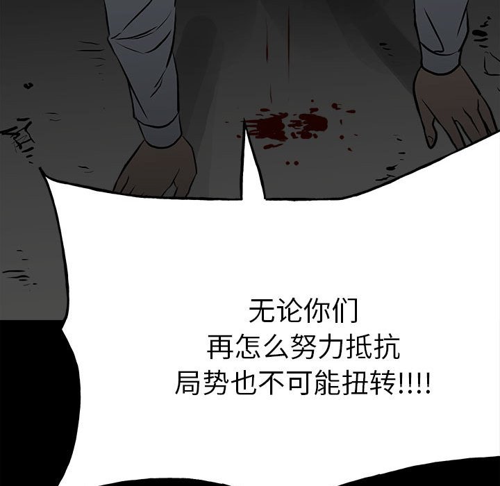 第135话 第 95 页