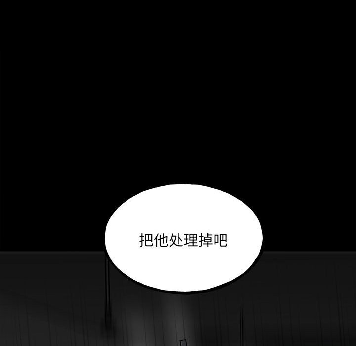 第124话 第 92 页