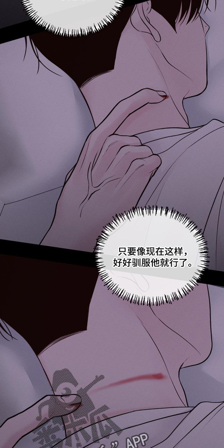 第48话 我才是主人啊 第 18 页
