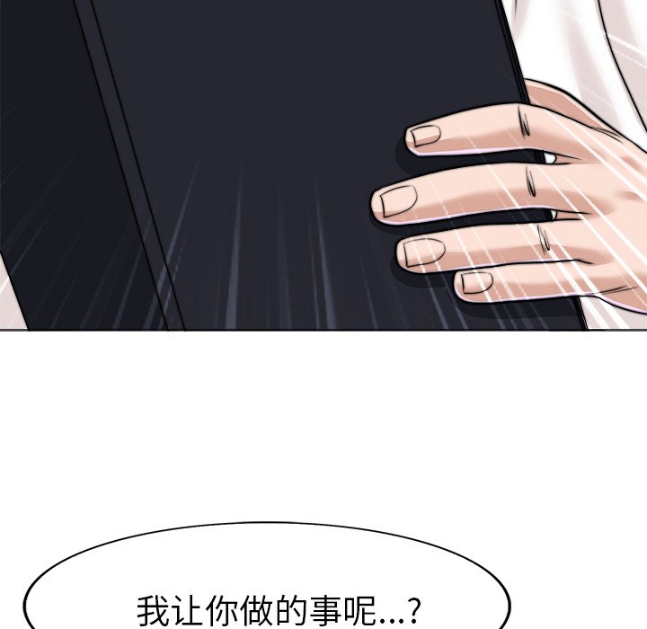 第35话 第 69 页