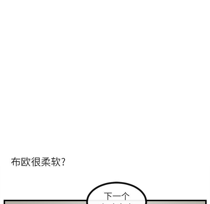 第43话 第 17 页