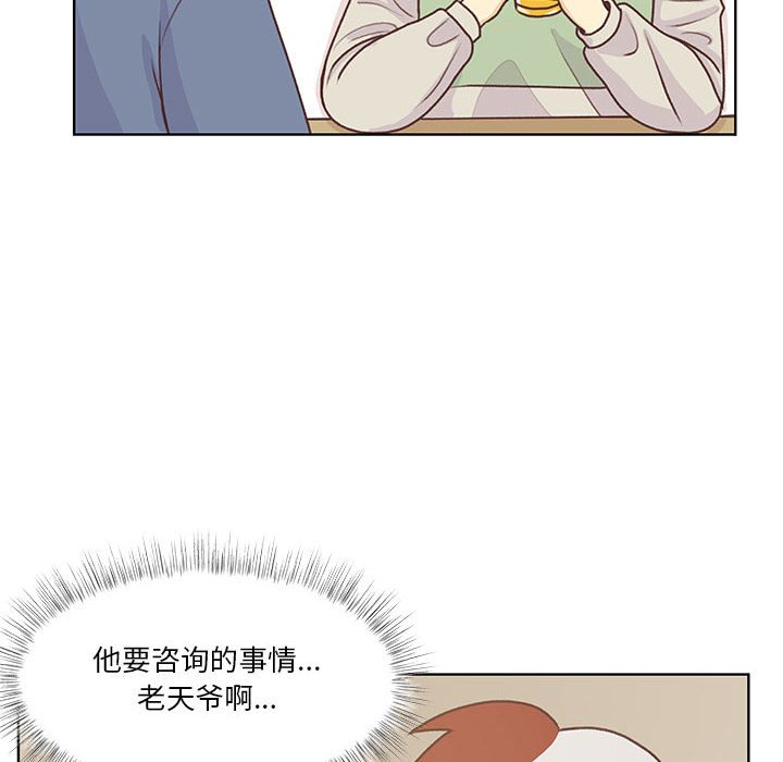 第57话 第 12 页