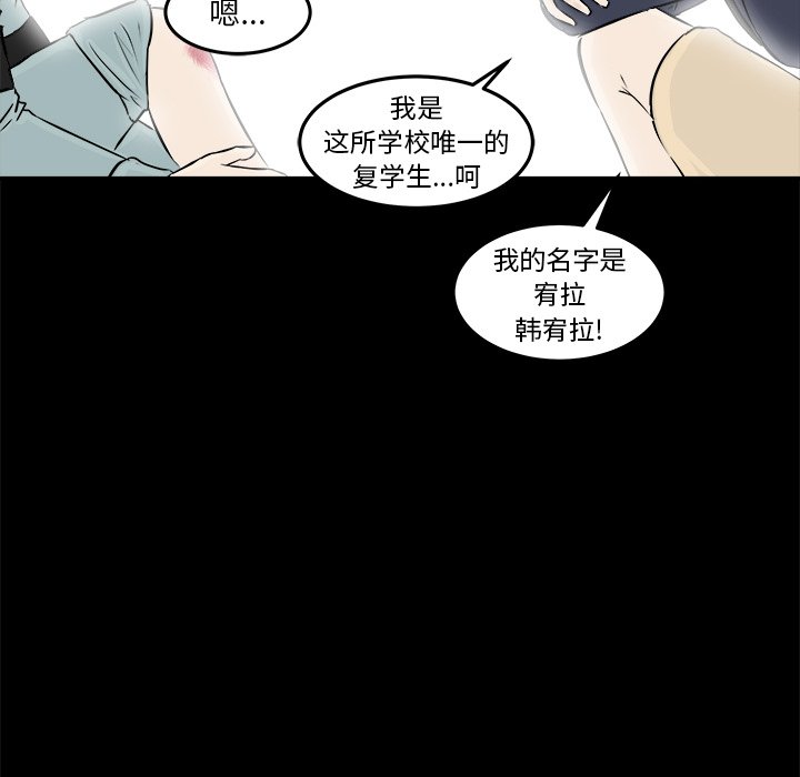 第5话 第 100 页