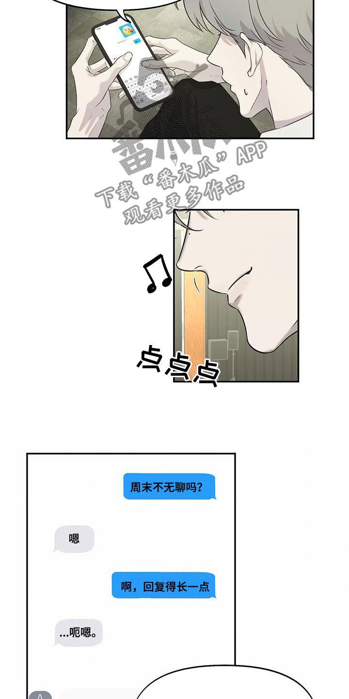 第31话 大讲堂 第 17 页