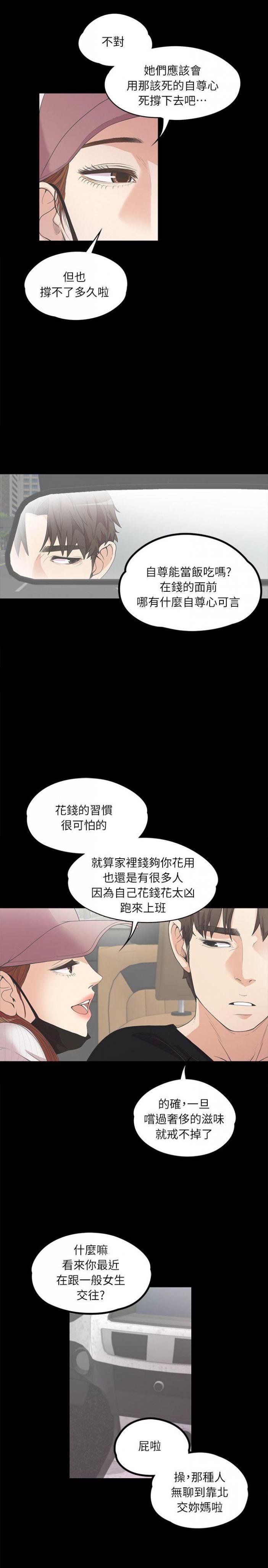 第7话 第 14 页