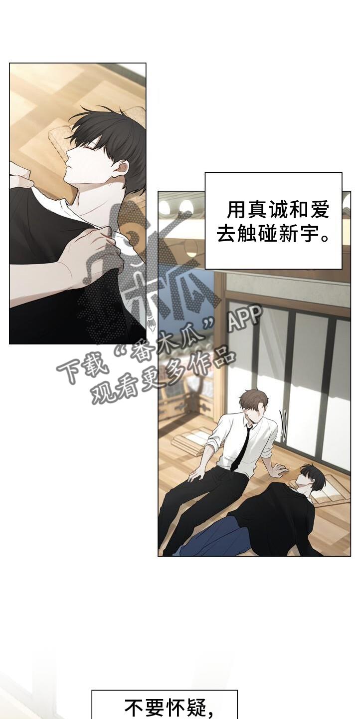 第73话 抱歉 第 10 页
