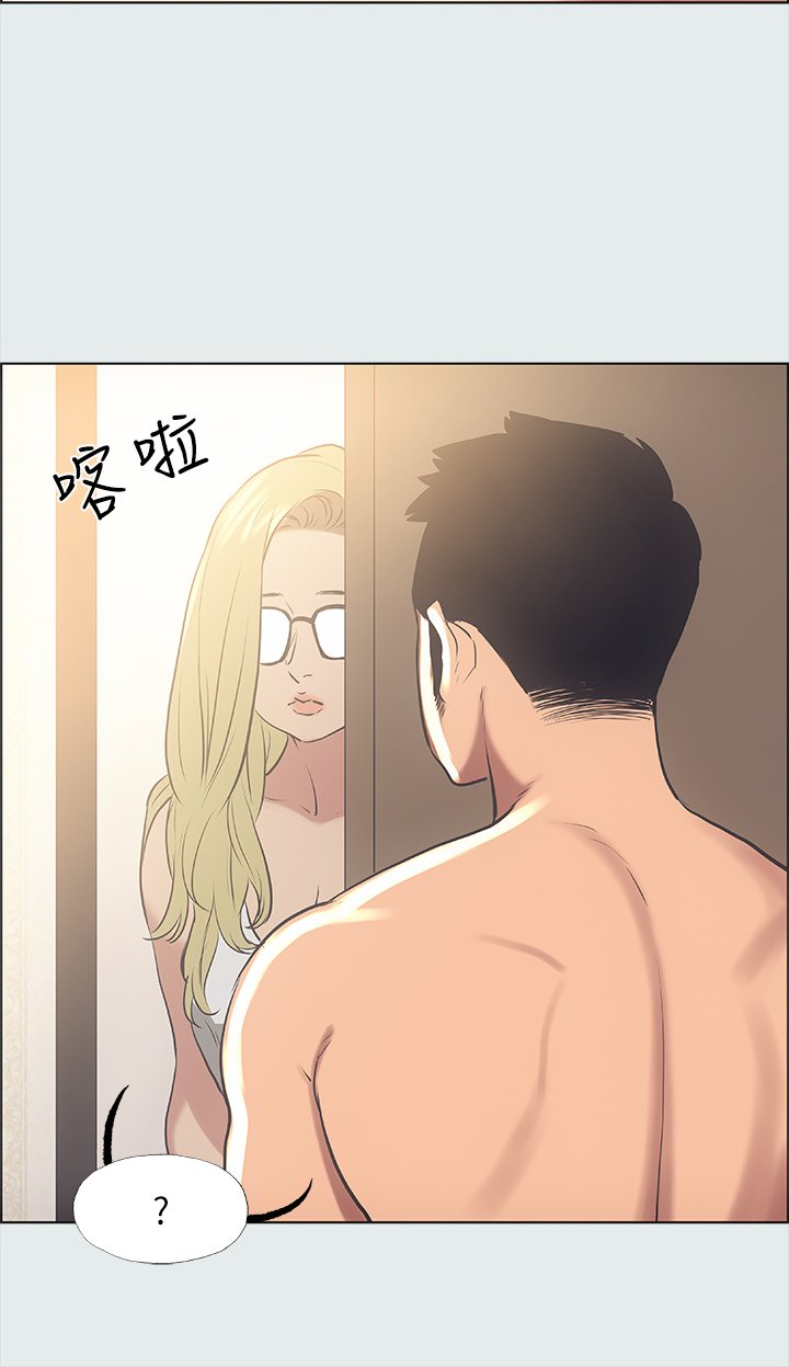 第37话 - 一天战三女? 第 28 页