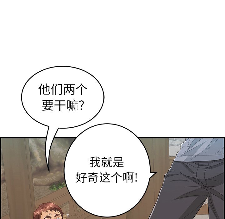 第58话 第 28 页