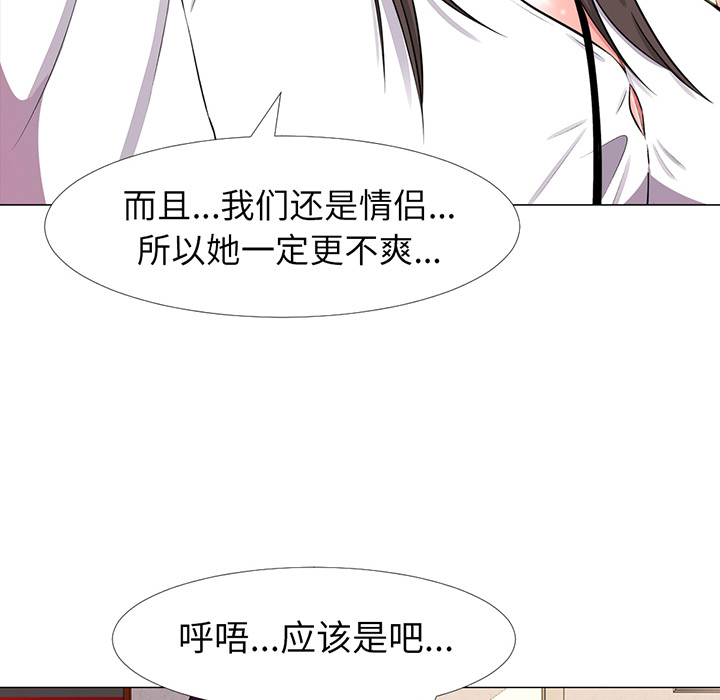 第1话 第 42 页