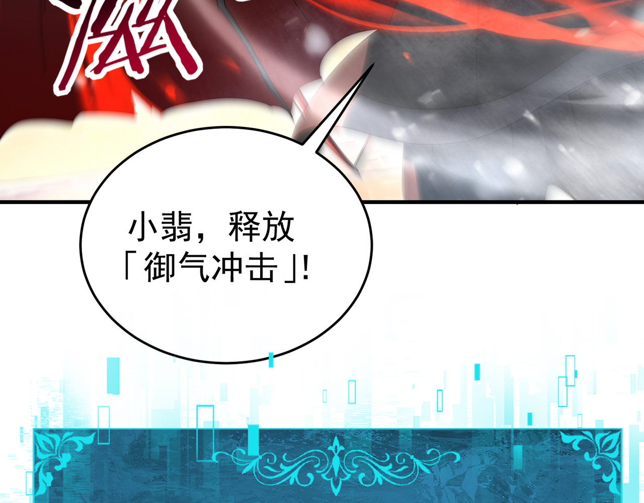 第223话 连破六关 第 80 页