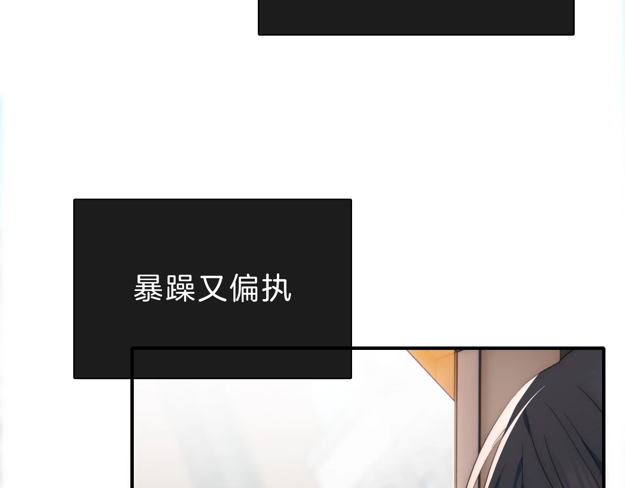 第2话 瞎子？ 第 37 页