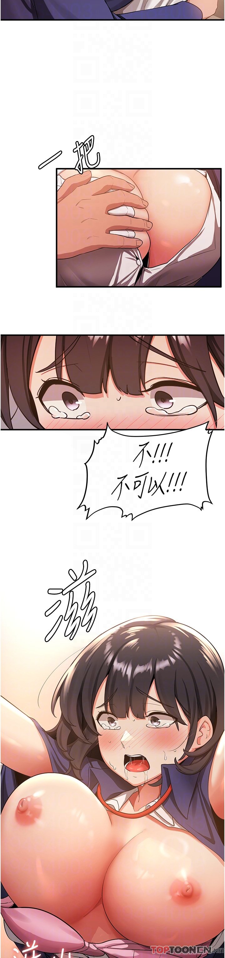 第4话 - 强力贯穿处女穴 第 10 页