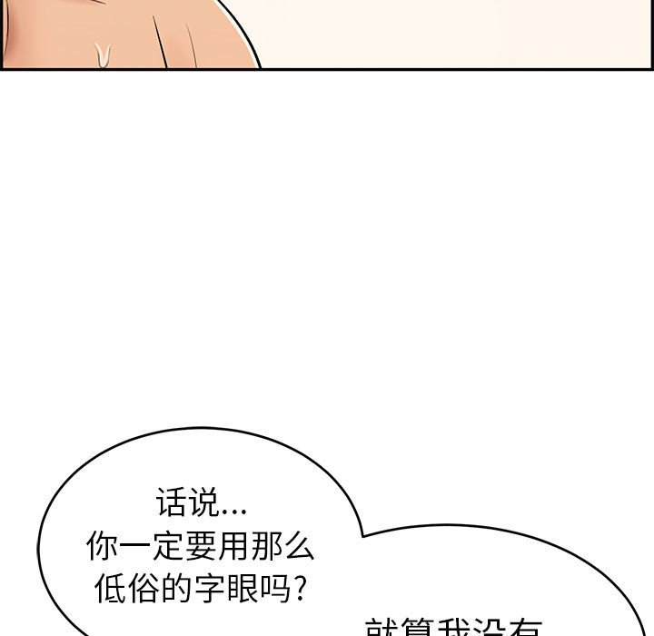 第91话 第 37 页