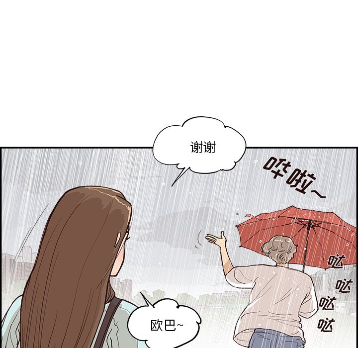 第162话 第 86 页