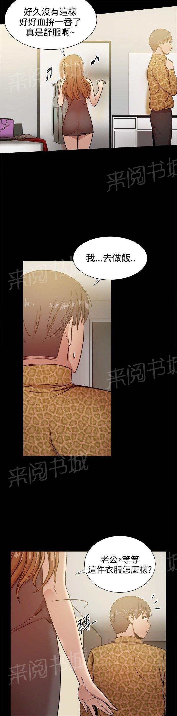 第62话 行政人员 第 8 页