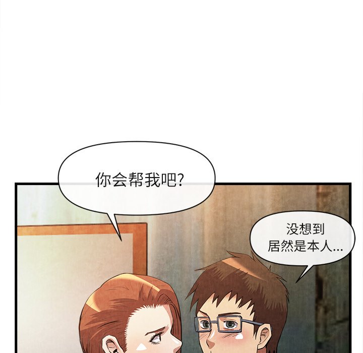 第32话 第 71 页