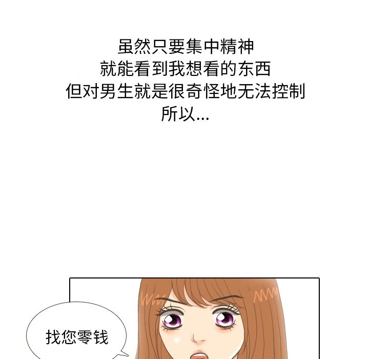 第13话 第 73 页