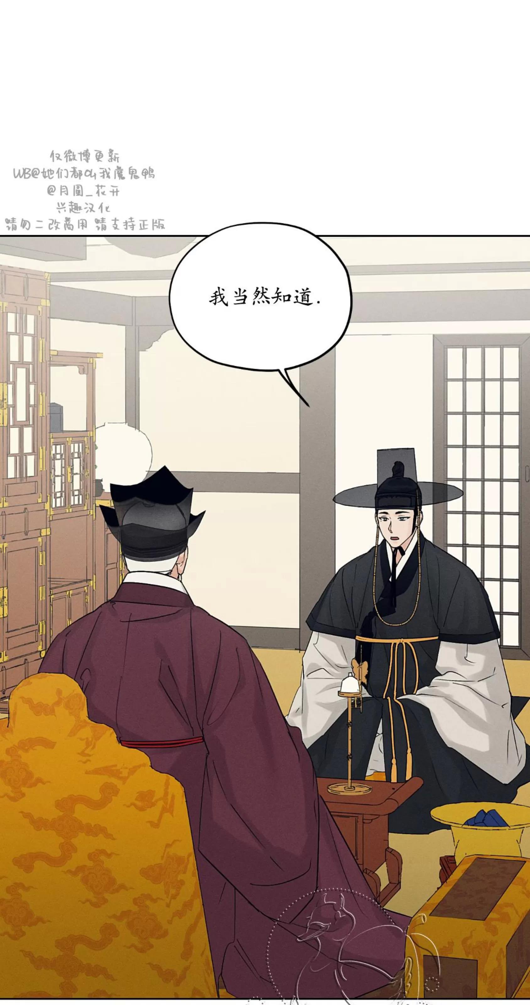 第25话 第 19 页