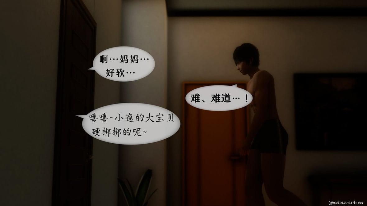 我的美腿女友和她的内向表弟 01 第 55 页