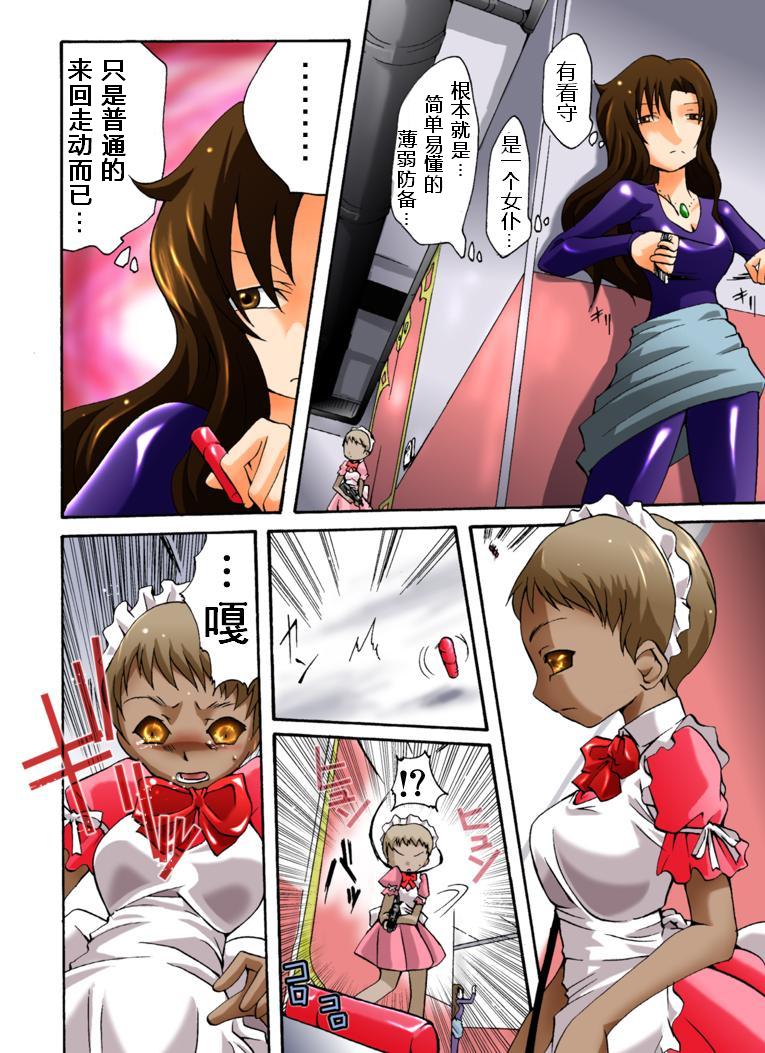 第1话 第 3 页