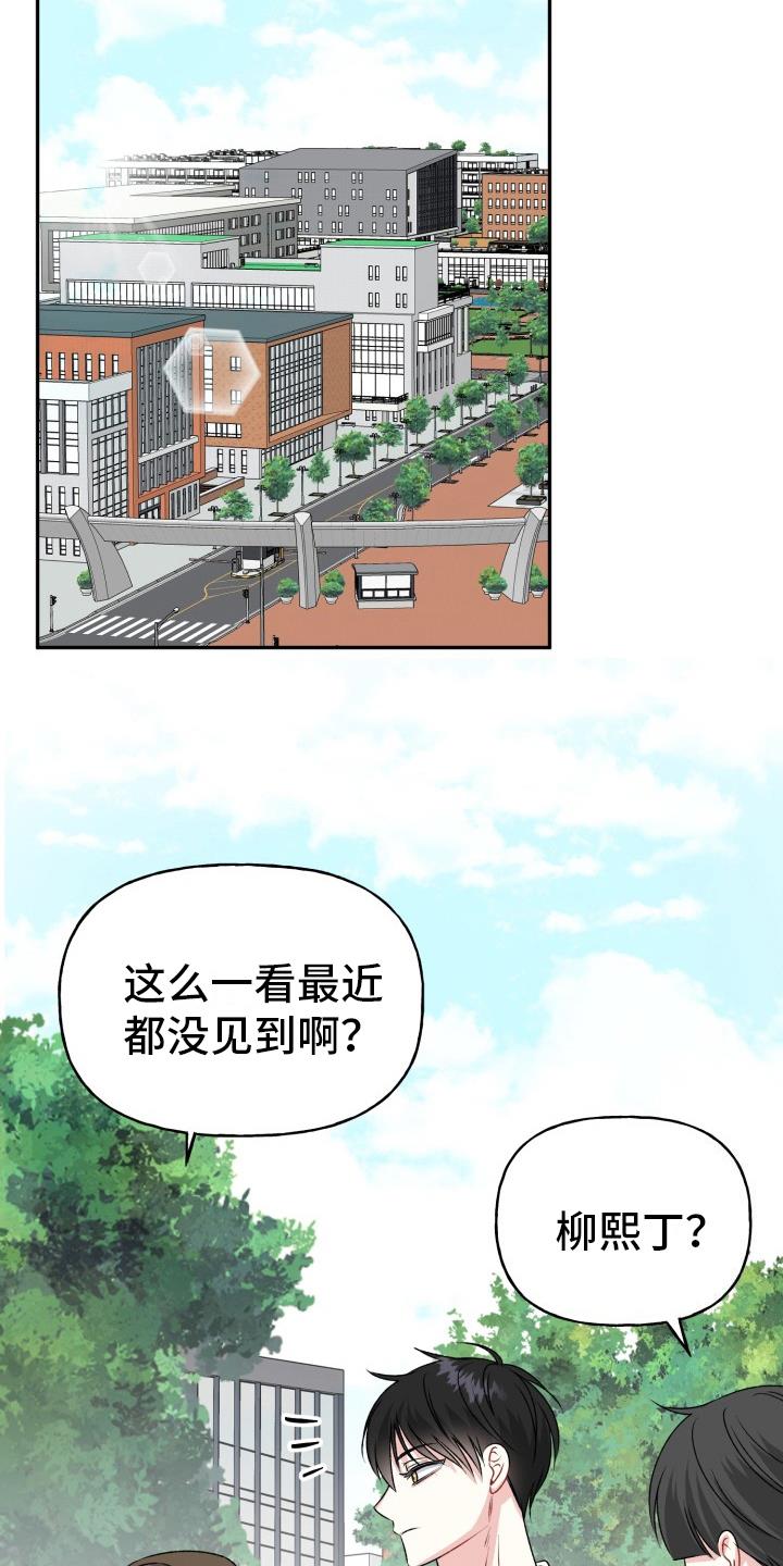 第10话 想念 第 7 页