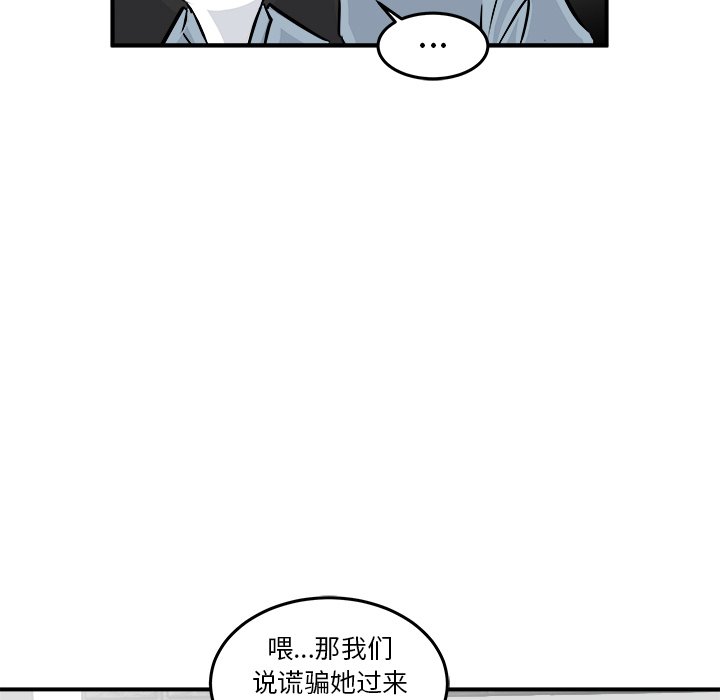 第3话 第 71 页