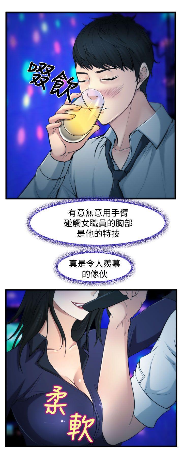 第2话 第 6 页