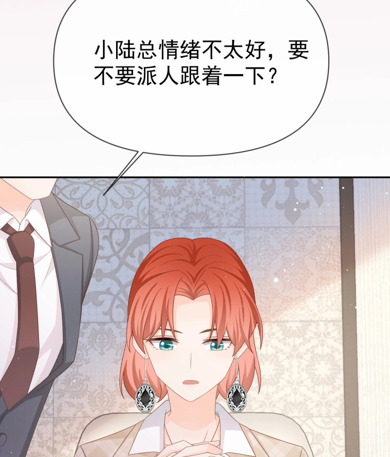 第142话 你到底是不是我妈 第 57 页