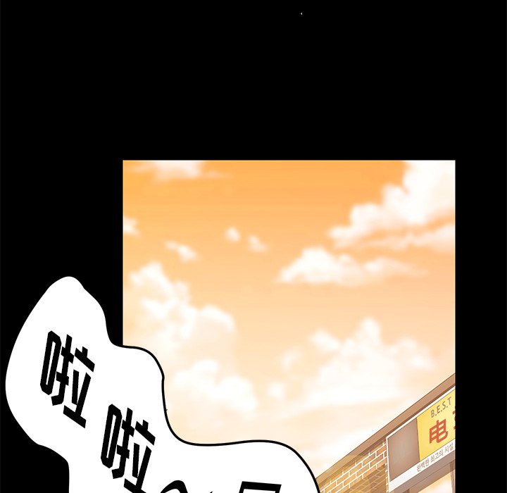 第21话 第 97 页