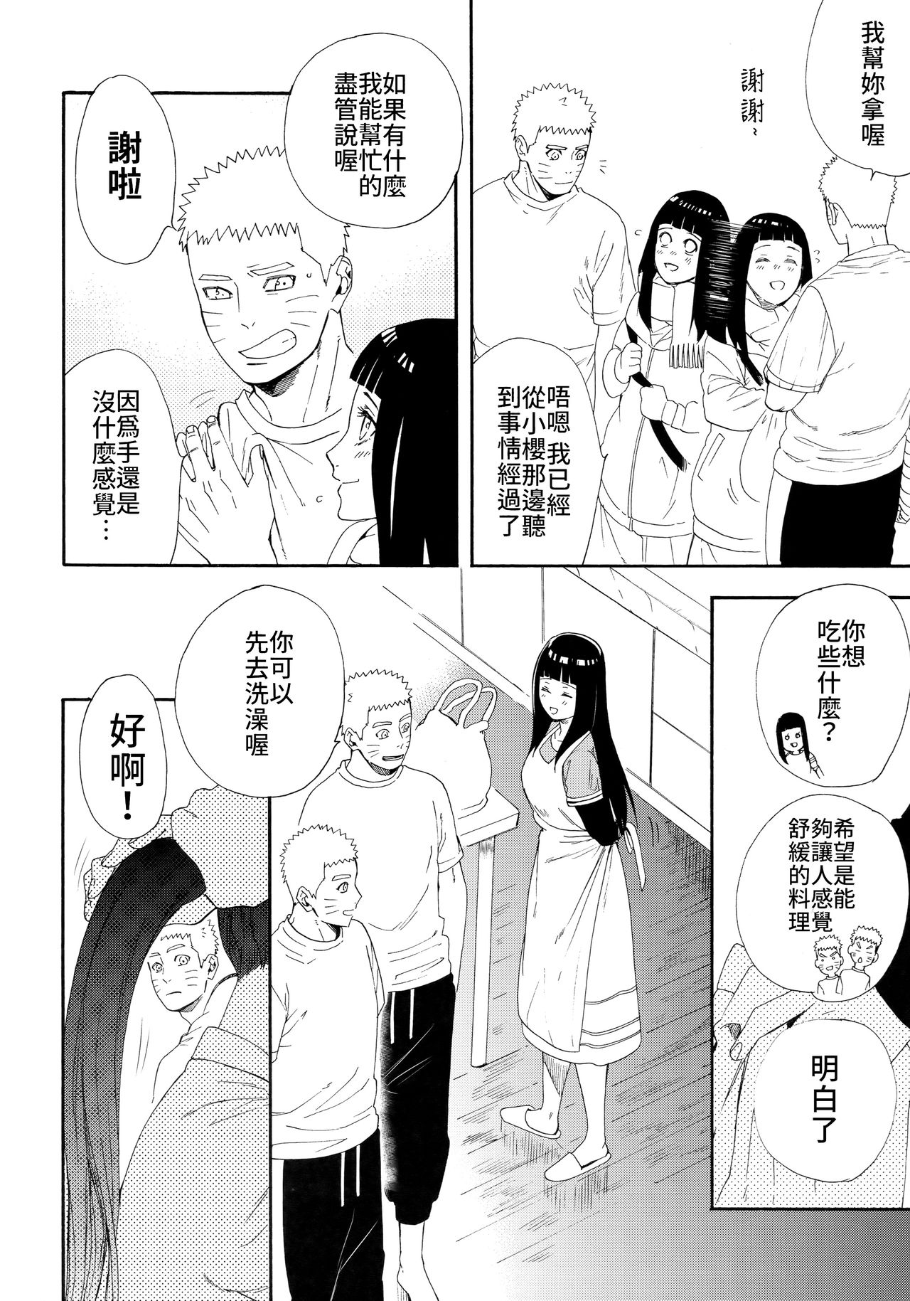 第1话 第 7 页