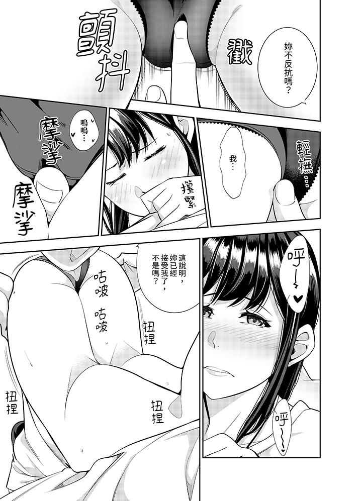 第34话 第 10 页