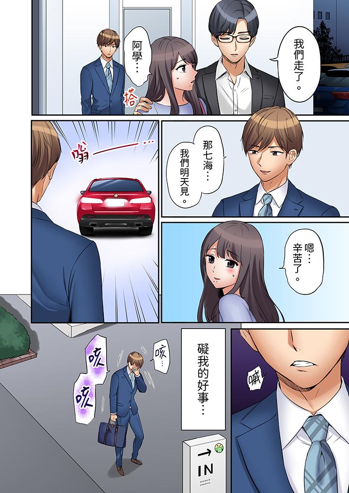 第13话 第 11 页