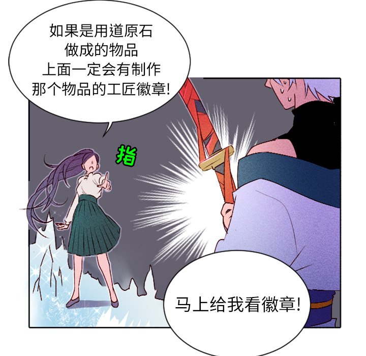 第9话 第 26 页