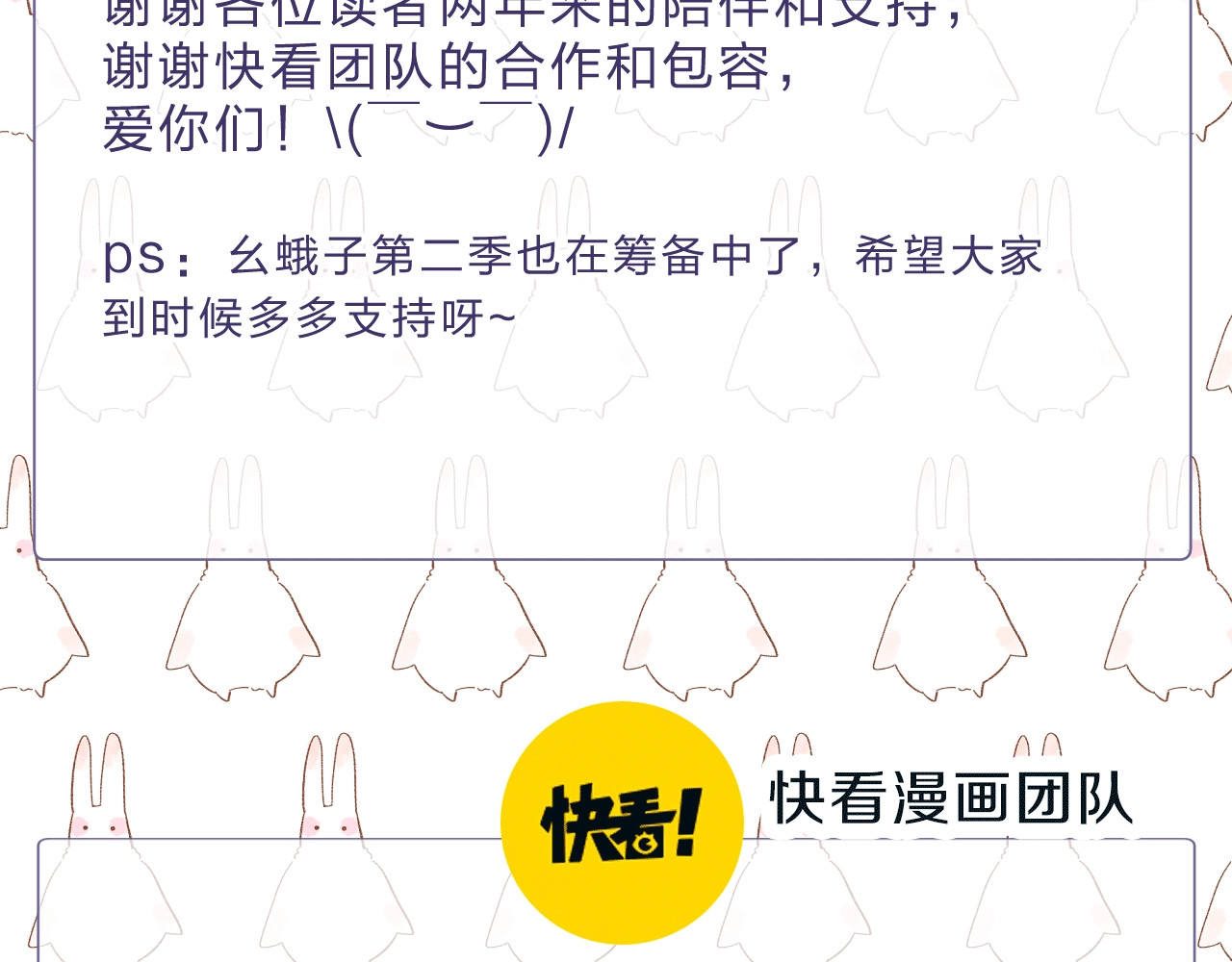完结篇 冬之结2 第 160 页