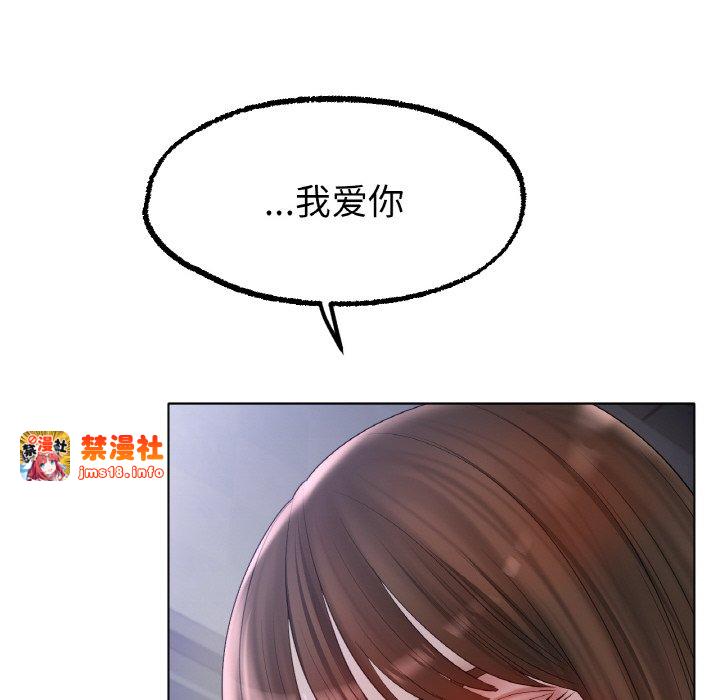 第60话 第 97 页