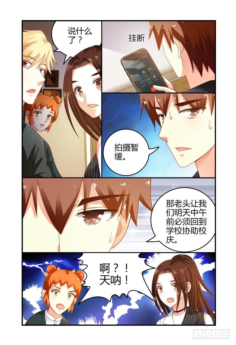 074疯狂筹备ing 第 12 页