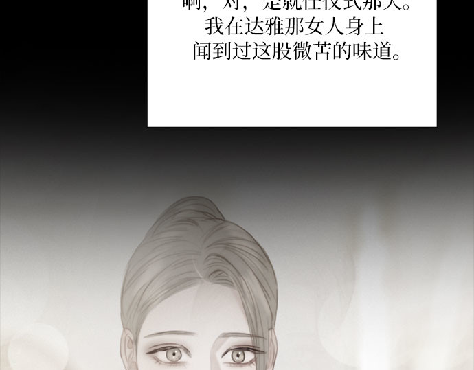 第82话 你到底是什么人 第 103 页