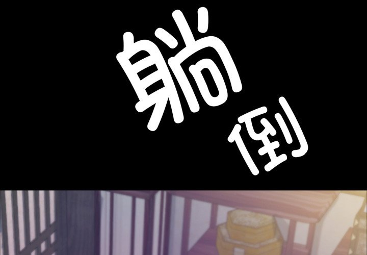 第46话 第 4 页