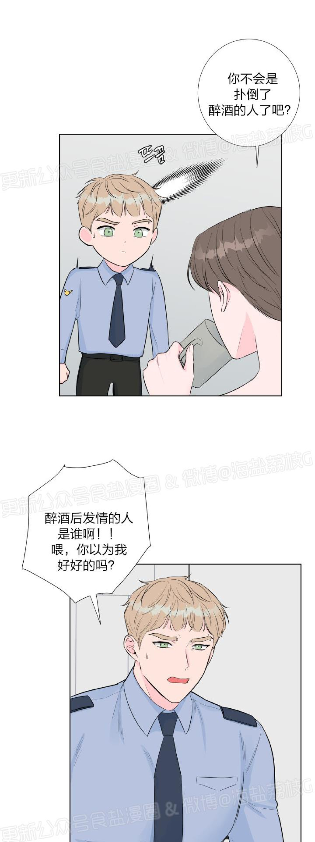 第07话 第 27 页